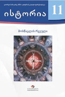 https://apiv1.biblusi.ge/storage/book/I6CkctFoQxQbjS6mgTn6TyWiSglGBU2PP7QWe7Sv.jpg