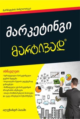 https://apiv1.biblusi.ge/storage/book/IJkPMhPhCVhhNtigmpzLBEqlG42Q1bC5pTurO9qE.jpg