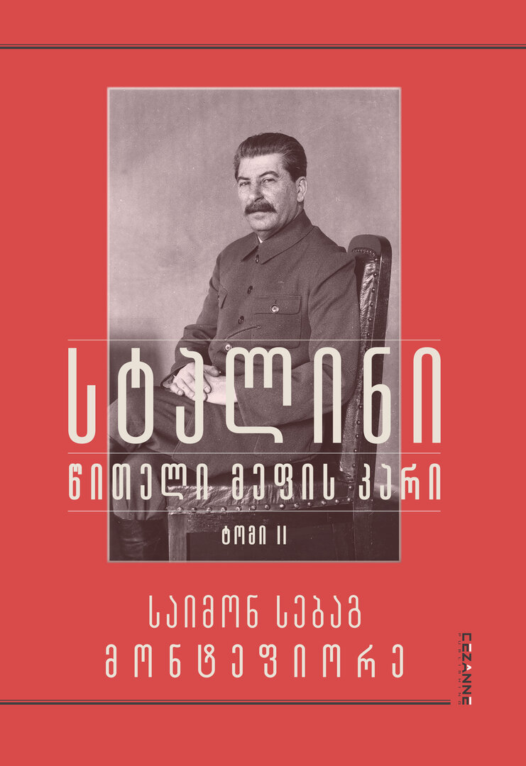 https://apiv1.biblusi.ge/storage/book/IM3vZeoqR882FJWMBtX4LrfGx6w3l3fV1Q2kqJTc.jpg