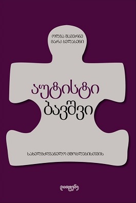 https://apiv1.biblusi.ge/storage/book/IMfZxMvATGJxmJu6vJ5xiD6Q3LzNIOHiHbaoQTQB.jpg