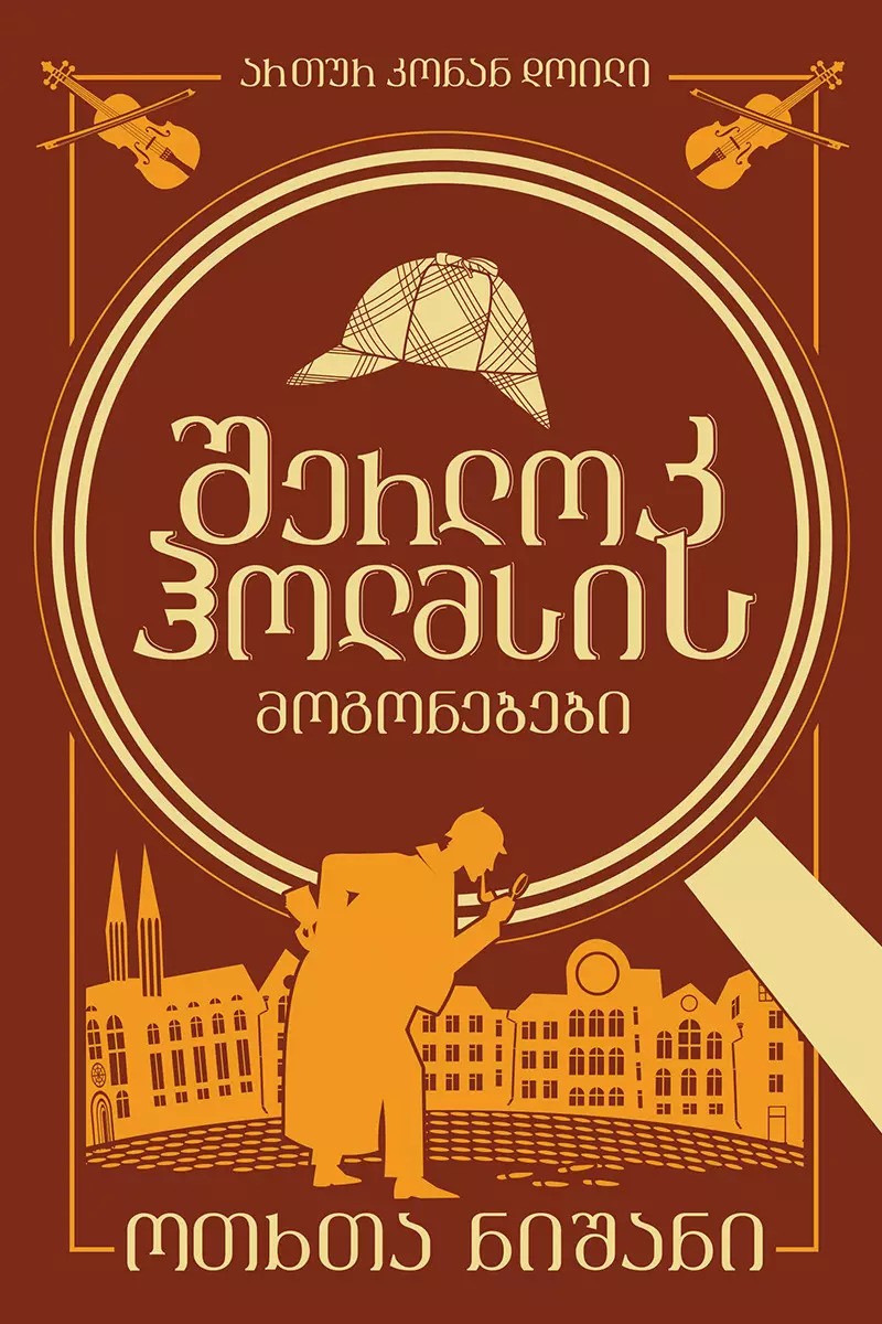 https://apiv1.biblusi.ge/storage/book/J1WjWW6QU3cPzOI7y89CDdUqDfFhRHFxrSlpf5mW.jpg
