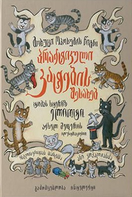 https://apiv1.biblusi.ge/storage/book/JL2PZYw5k4ksDV4EmLZ41zjn3nlo9mNe1oZfjOuQ.jpg
