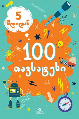 https://apiv1.biblusi.ge/storage/book/JYaBZvgEosoaDsUWIozeQTn1IClQdt48cwPAKnTS.jpg