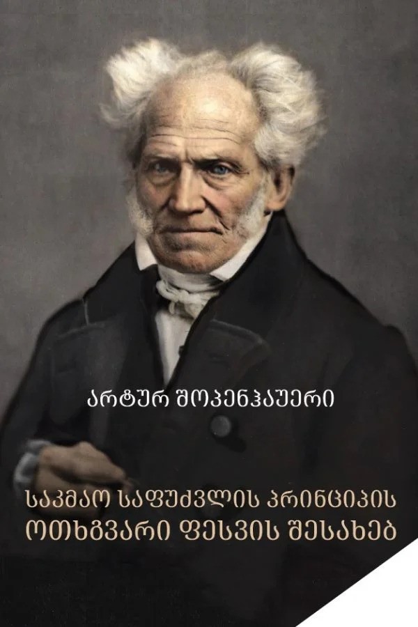 https://apiv1.biblusi.ge/storage/book/K1mFiWQGc6POkYDW8c1yRQ30xWKMwZCv8MlUDm5s.jpg