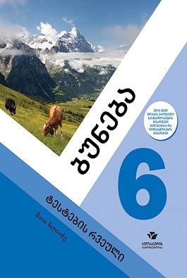 https://apiv1.biblusi.ge/storage/book/KgkYEYeuIjJsDFbGCCJcvJnh3jKexOgXzCxOGQIl.jpg