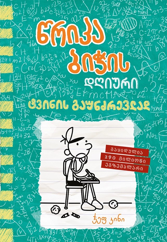 https://apiv1.biblusi.ge/storage/book/L9QI0OKj25uhLqylgNNbZntKNahU2brYyZYFkWP1.jpg