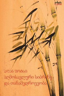https://apiv1.biblusi.ge/storage/book/LNJflV10Gs42KprERsTZmEZUD8tFVd7PQVLf6tef.png