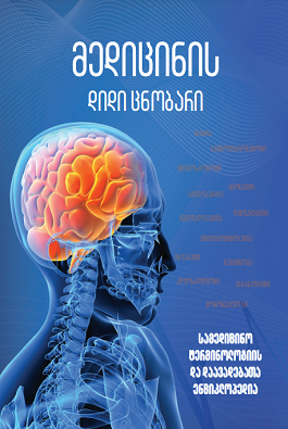 https://apiv1.biblusi.ge/storage/book/LQQ2IsBUrOjVXLJqVgxElHWfqKDBM7kjZzWHmDNO.png