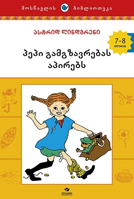https://apiv1.biblusi.ge/storage/book/LQaIEt8B6fFbTKgWMLFh9p46Kmo4StD9aXHHgDzW.jpg