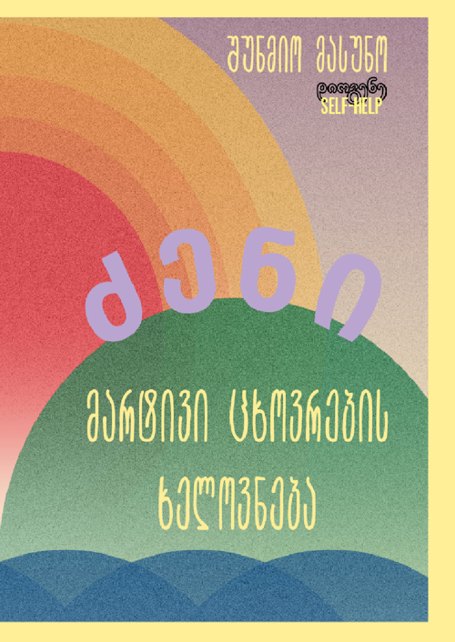 https://apiv1.biblusi.ge/storage/book/La8uRk8gzR20A4Gkv4UrAvP7gqbHBsD4NIVStCh1.jpg