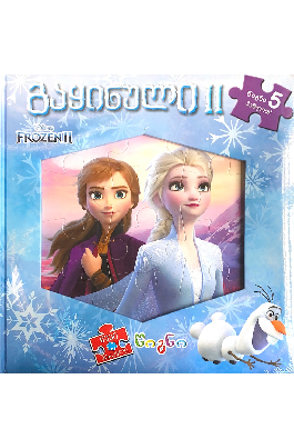 https://apiv1.biblusi.ge/storage/book/LnrqoUGOH63qm4KaqNmEqpRWcfdcNsfPPktwIvR3.png