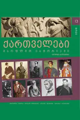 https://apiv1.biblusi.ge/storage/book/Lrl47CJtALMbF7kibVDDRkv3H7YDtj2jlUkufjtg.jpg