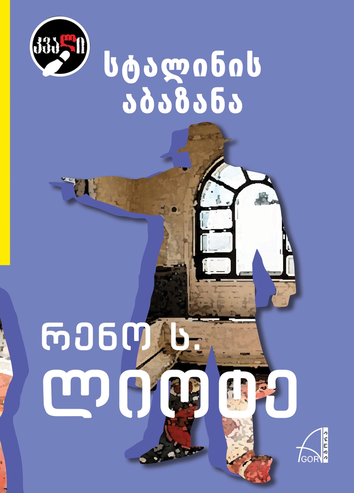 https://apiv1.biblusi.ge/storage/book/LyzXsEJznTODQKiAuo5E7uSYiVcSaMG6oizvBLRK.jpg