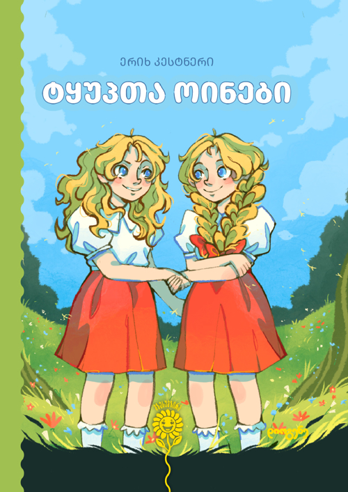 https://apiv1.biblusi.ge/storage/book/M9Hbxa5CN34T8j9mtVwFlCsuq6IbCidrdcliVq3r.jpg