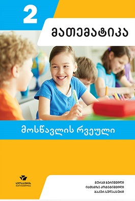 https://apiv1.biblusi.ge/storage/book/MHJj0EnjRYIxOMdziBP1f7GshQrDsNlZGZ9StbDD.jpg