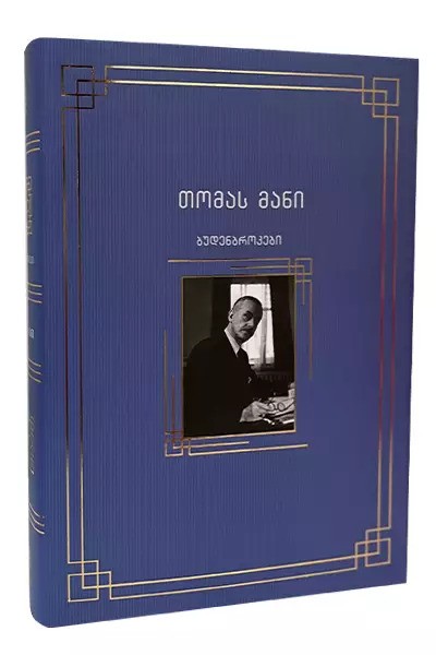https://apiv1.biblusi.ge/storage/book/MkyPXOJG13EkNdEpKzZSWPWYB1YK5PmFIgYoS74D.jpg