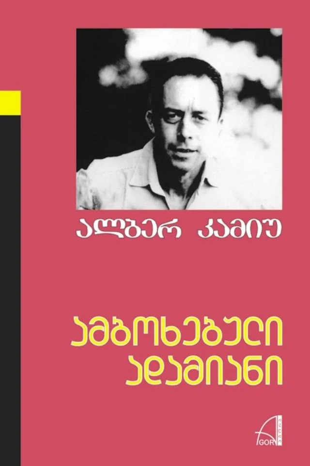 https://apiv1.biblusi.ge/storage/book/N2mpyc9XdsFl1U7tI7mb3jrW7FWd8RPsz4ulBSQF.jpg