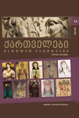 https://apiv1.biblusi.ge/storage/book/NGy98FZQIRTokAuWkdKVLEh2uk5CraMeahEf2iOm.jpg
