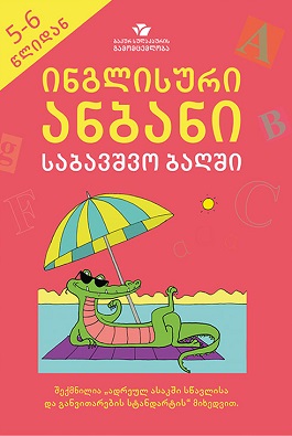 https://apiv1.biblusi.ge/storage/book/NnXsiew2fWHYz2F6yhuO48SF6tgcLOQY6b6olN6h.jpg