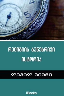 https://apiv1.biblusi.ge/storage/book/NrMcWtSFSXDCwPckLp07JLOh367gk1nnGXi8HyIH.jpg