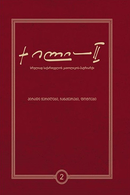 https://apiv1.biblusi.ge/storage/book/OFIYKdifbJ794KXaSDlEGCzTWNXgzicH81aeLw2k.jpg