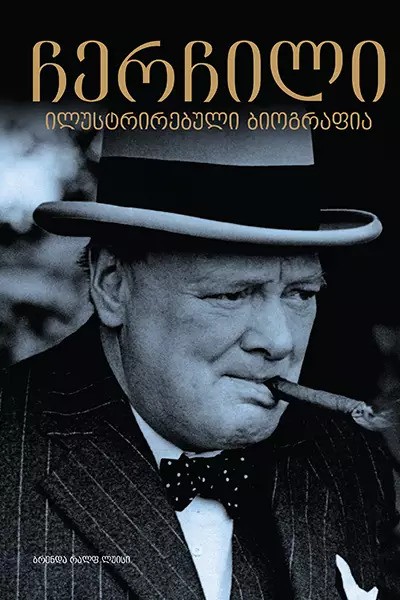 https://apiv1.biblusi.ge/storage/book/Obf7JfUCvJDH25GtB9iqsclaPKgVK9Nh7FpVUKoI.jpg