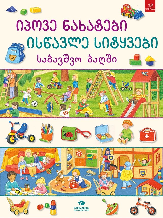 https://apiv1.biblusi.ge/storage/book/Of4mxn93pfNoTXGksTTwaDIE6JijQxUIszfqqQeC.jpg