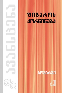 https://apiv1.biblusi.ge/storage/book/OrPtrMQp1eQZHw0b5sD0JGaJIJoFRnJqUCOSlmy0.jpg