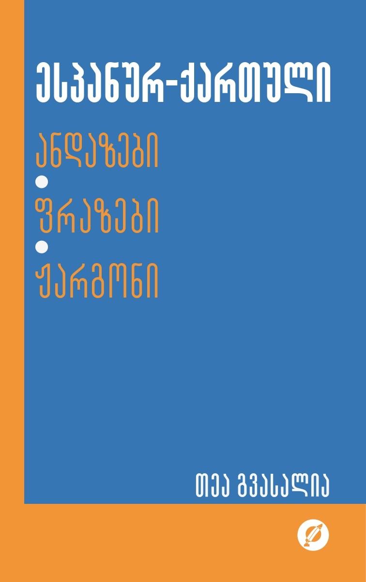 https://apiv1.biblusi.ge/storage/book/P86u9jKk1m6DxzGHCbg79HZrwRZ4AfpquzULFhaw.jpg