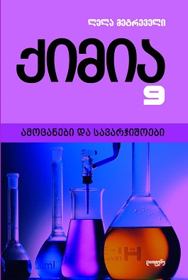 https://apiv1.biblusi.ge/storage/book/PDYO76f7fUCQHJ5lDtPFTL7I64bpjmHJFHc6YOdf.jpg