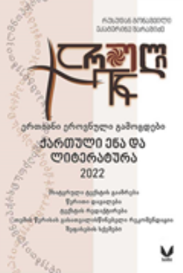 https://apiv1.biblusi.ge/storage/book/PRmTr1u7ezplB9Oug6lKdBZs36fyNi9Zyfbv9jxw.png