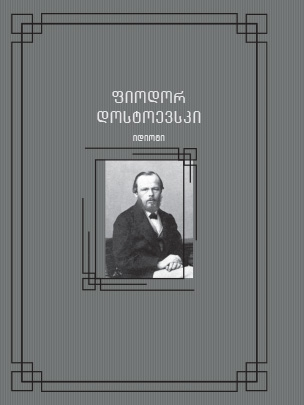 https://apiv1.biblusi.ge/storage/book/PRxA9RCFexCTkAZYkh7sf69fgWcqQVh5Ux7jLawC.png