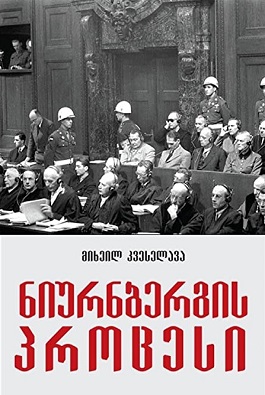 https://apiv1.biblusi.ge/storage/book/PlBPovDnputWIbodQJmsN4B1f3cs3DsR46uO34TT.jpg