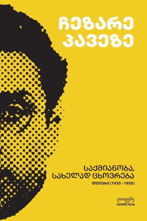 https://apiv1.biblusi.ge/storage/book/PzCDJ0D2WSWOrOj4iQHneXk5nkE5IIxqLE1HT0uh.jpg