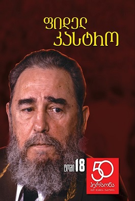 https://apiv1.biblusi.ge/storage/book/Q9Z9fiPKURGWwsAIL3o6LWEE0B1XUk7t6Y0nbQty.jpg