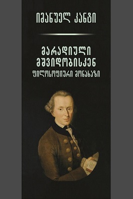 https://apiv1.biblusi.ge/storage/book/QBLO4beepmLtaK5IAMMAcDncbfdgvnlgChhOHvS4.jpg