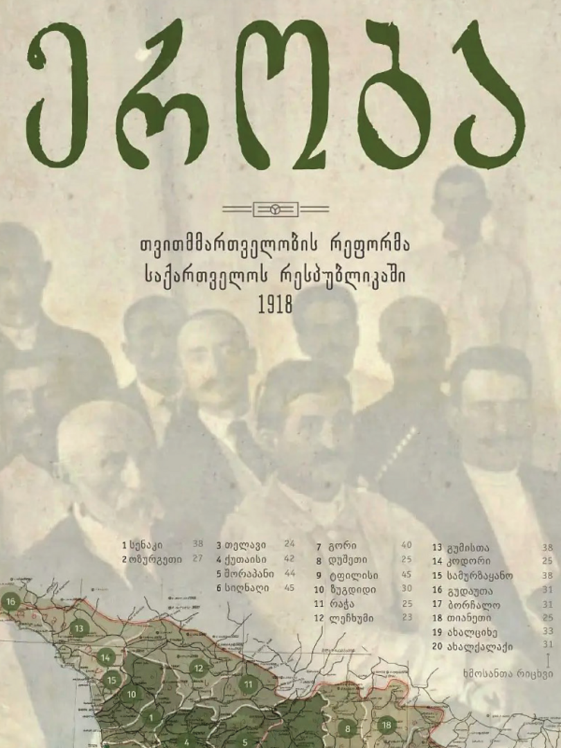 https://apiv1.biblusi.ge/storage/book/QGYq7Dwn4G4czWIMRJVriFUtBhEHQ1fBOB8ySoaG.png