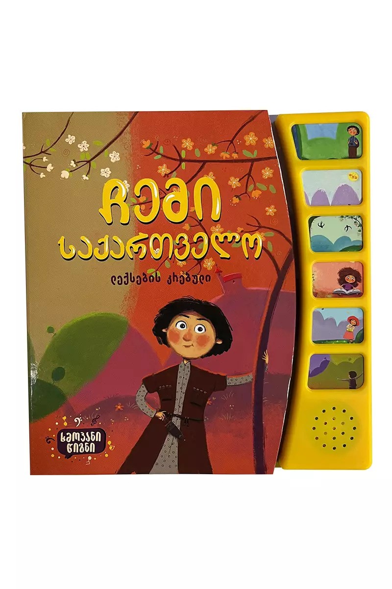 https://apiv1.biblusi.ge/storage/book/QOKs4c1apmSsonTsoh6cQ1FRjdi24GzbMON8k4kP.jpg