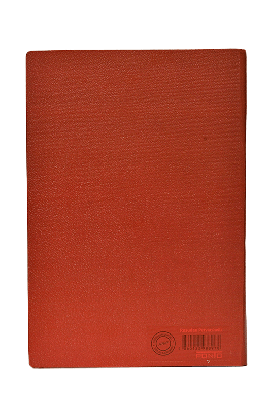 https://apiv1.biblusi.ge/storage/book/QybBGaaS9U277OErD47vZjEghtsmXRtxXn3oIJlZ.png