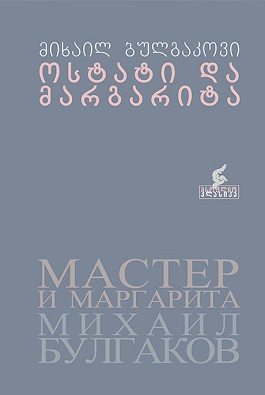 https://apiv1.biblusi.ge/storage/book/QzE7wIjBl5IfVc5lkXLUCRD7oP3dUDt7MCu9AaGo.jpg