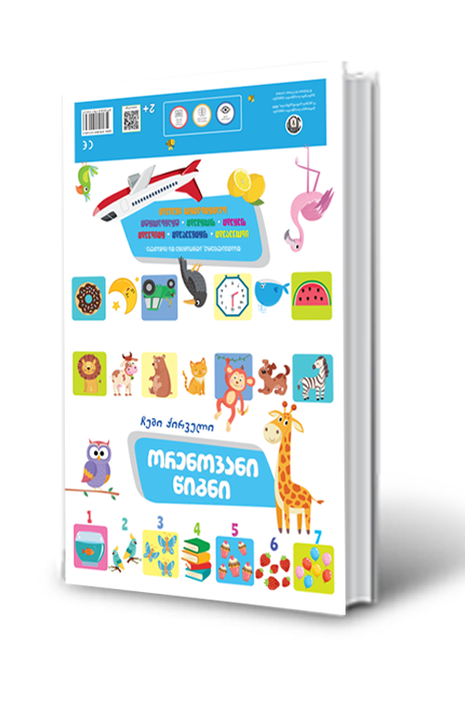 https://apiv1.biblusi.ge/storage/book/RLitXhSGzd5Bd94ibH4pjQxwy7RHXMZRiiMeSmJd.png