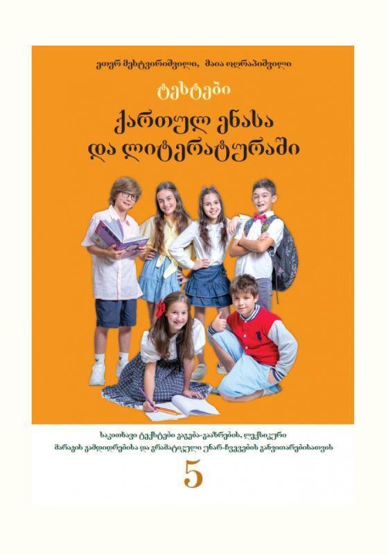 https://apiv1.biblusi.ge/storage/book/Rr35warmTtBBIvRgvS5Hc9YHiuWeloK6mcZsz1CR.jpg