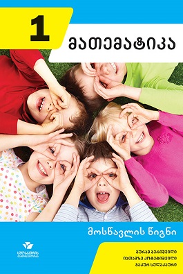https://apiv1.biblusi.ge/storage/book/SQsYT3bzAq1ELifP2fRyzmMjS1KqEyX4kMYYP6dV.jpg