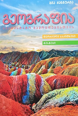 https://apiv1.biblusi.ge/storage/book/T4QzC3xiU02vJfz1cnUdeliiW9RAIIXzO79150Ty.jpg