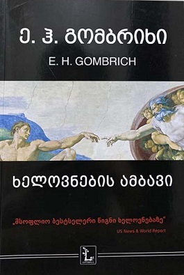 https://apiv1.biblusi.ge/storage/book/TCMtSydCUkTt3f04uZFqZv6Yt3jzFTZi7fnq0xQD.jpg