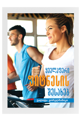 https://apiv1.biblusi.ge/storage/book/TRESDeSUqafrFCmTtSMyL63H6BTZvcKjkY1MKQHu.jpg