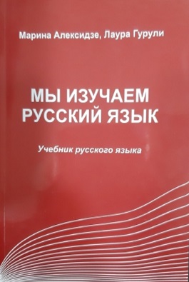 Русский язык учеб本 Книга Русский язык 2 класс. Учебник. Часть 1 (мягк.обл
