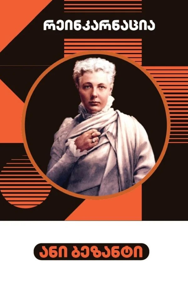 https://apiv1.biblusi.ge/storage/book/TyhJhMKe6Pt8CKyyvkBGej0NF8HyiqeWZVehQDQX.jpg