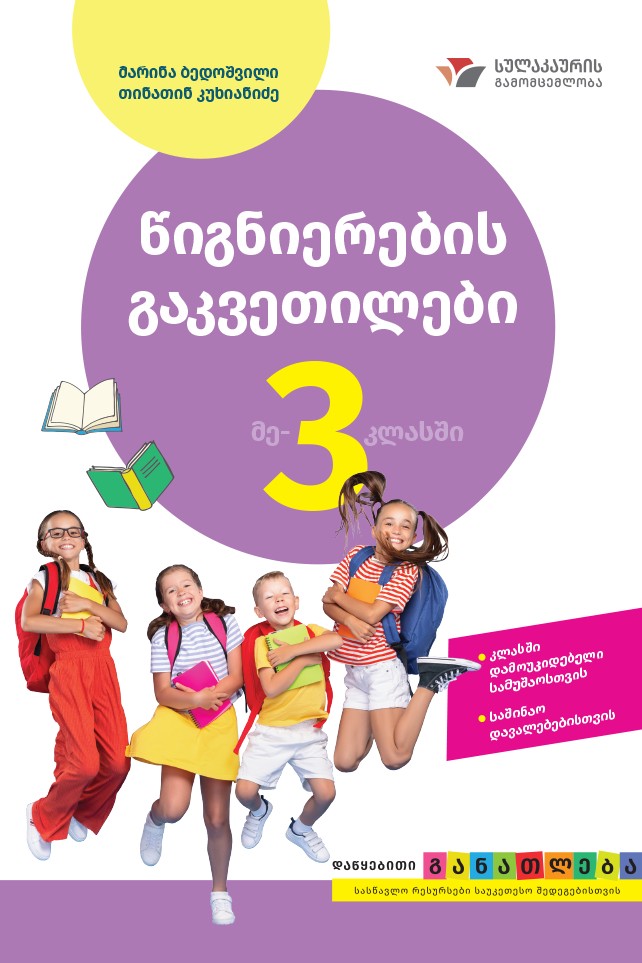 https://apiv1.biblusi.ge/storage/book/U32UIZnZn9E1ZhOq208xEuL36MJB6gU05mccrEuI.jpg