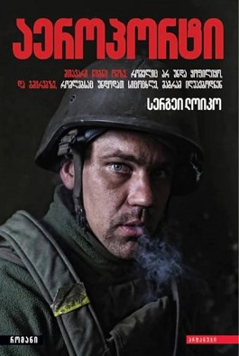 https://apiv1.biblusi.ge/storage/book/U9iuZ2vc9gCz4Gw0BddI9U6tatcOYymCemA2Jicr.jpg